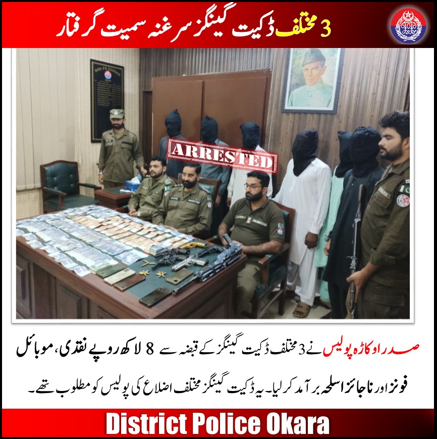 DPO Okara (@okarapolice) on Twitter photo 2024-05-06 07:02:49