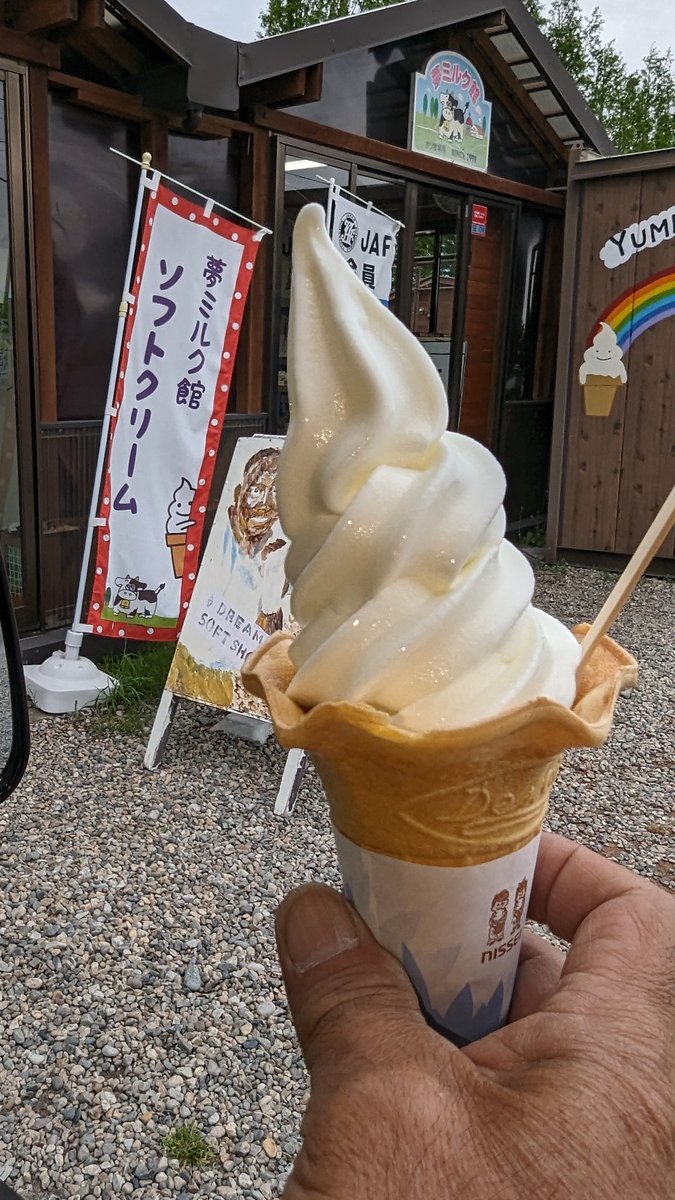 今年初釣り🎣はNBでしたが
夢ミルク館のソフトクリームで癒やされて来ました🤗