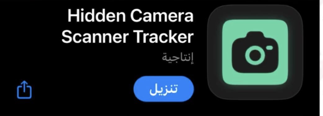 ناوي تسافر ✈️؟

عندك هالتطبيق يكشف الكاميرات المخفية داخا الأماكن التي تسكنها 👌🏻
من فنادق 🏨 وأماكن الإقامه الاخرى 🏡 

طريقة سهله وبسيطه تساعدك  بمعرفه فيه  كاميرا مخفية أو لا في الغرفة 📷 🎥❗️ 

Hidden Camera Detector  

apps.apple.com/app/id532882360

 التطبيق 3 أيام مجاني ( تجربة )…