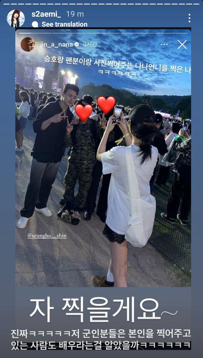 Their friend reposted Nana insta story with a caption: Do those soldiers even know the one taking the pic is also an actor lol

I bet they do but they were probably thinking of jangsoo at that time😆

LoL some soldiers asked SeungHo for a pic and Nana took it✨
#ShinSeungHo #Nana