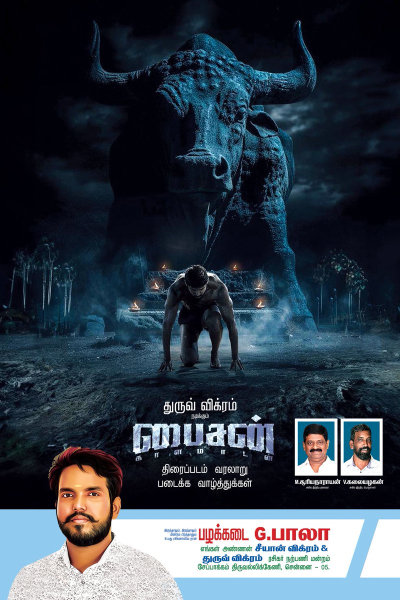 எங்கள் தலை புதல்வன் துருவ் விக்ரம் நடிக்கும் பைசன்  🔥*கால்நடையாய் நடந்து வாரான் காளமாடன் அவன் கார்மேகம் போல வாரான் காளமாடன்*…💥✨
*பைசன்*👑😎🔥 <a href="/chiyaan/">Vikram</a> <a href="/chiyaanCVF/">Chiyaan Vikram Fans</a> <a href="/sooriaruna/">Suryanarayanan M</a> <a href="/ikalaiarasan/">Kalaiarasan</a> <a href="/proyuvraaj/">Yuvraaj</a> <a href="/mugeshsharmaa/">A R Mugesh sharmaa</a>