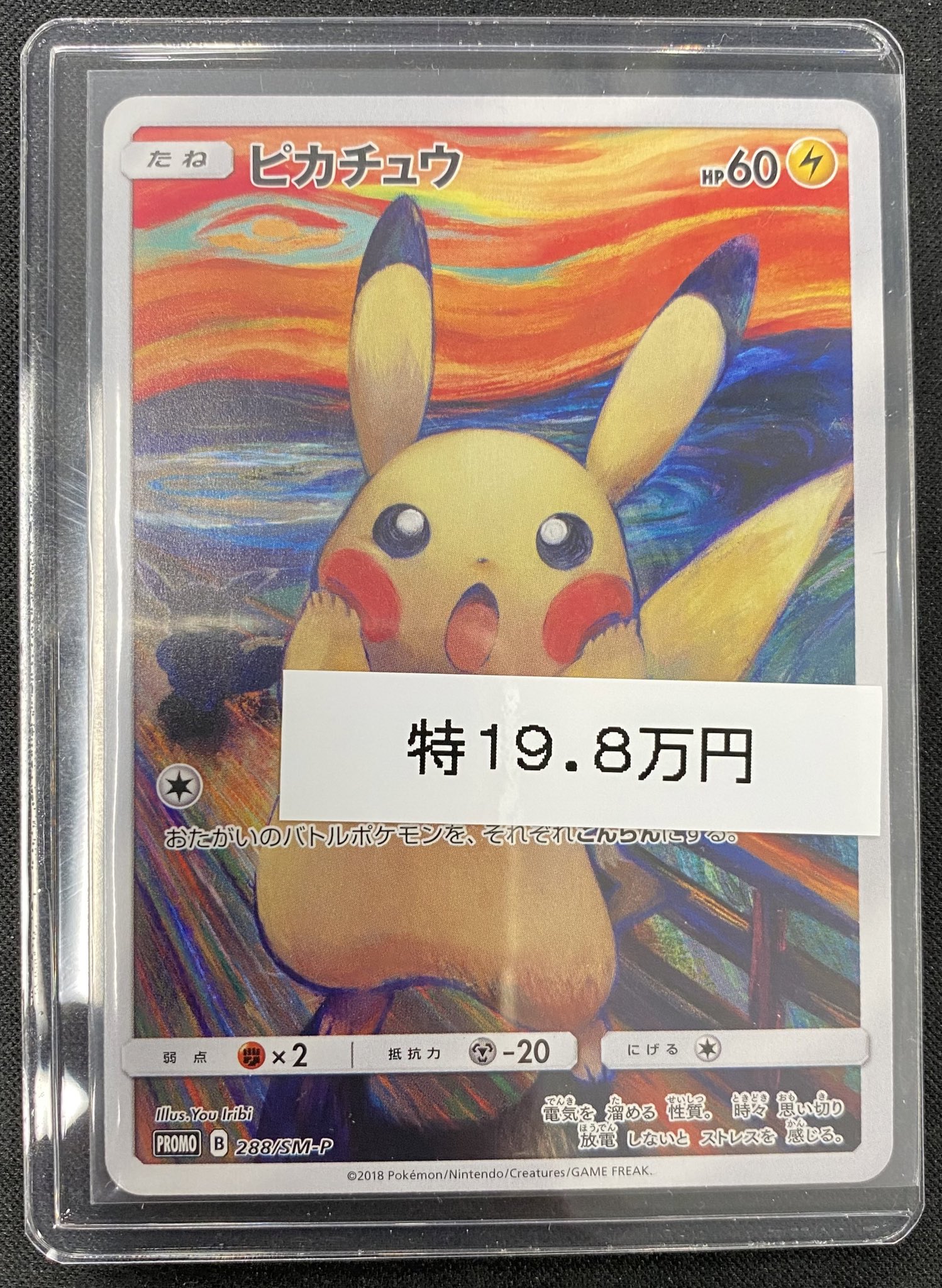 ポケモンカード　大量　12000枚以上　まとめ売り　送料無料　まとめ買い歓迎 ポケモンカード まとめ売り 在庫処分 大量 PO8 - メルカリ