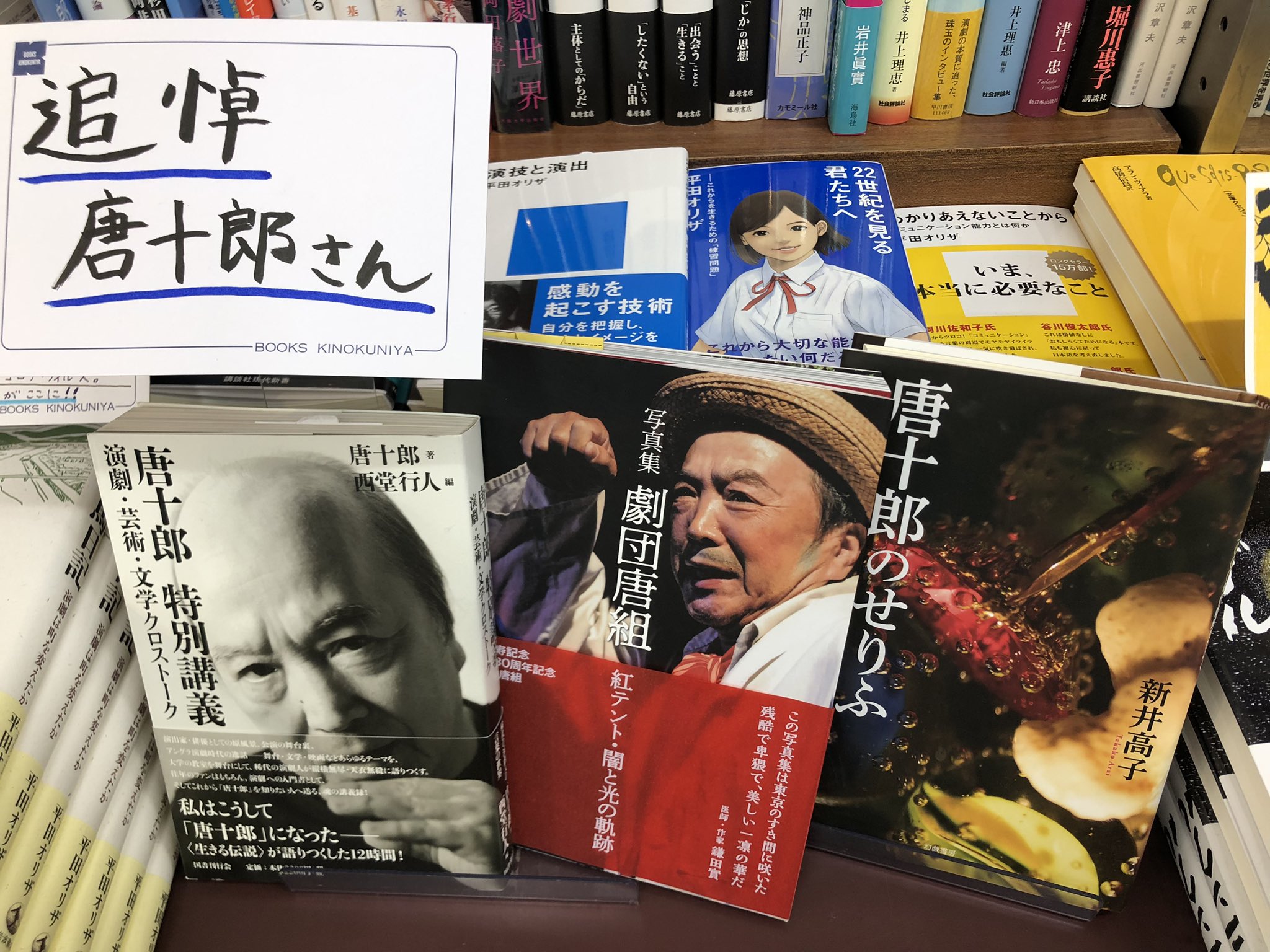 紅テント劇場 唐十郎ギャラクシー／トーク篇/レック研究所/テクネ編集室 紅テント劇場 唐十郎ギャラクシー／トーク篇/レック研究所