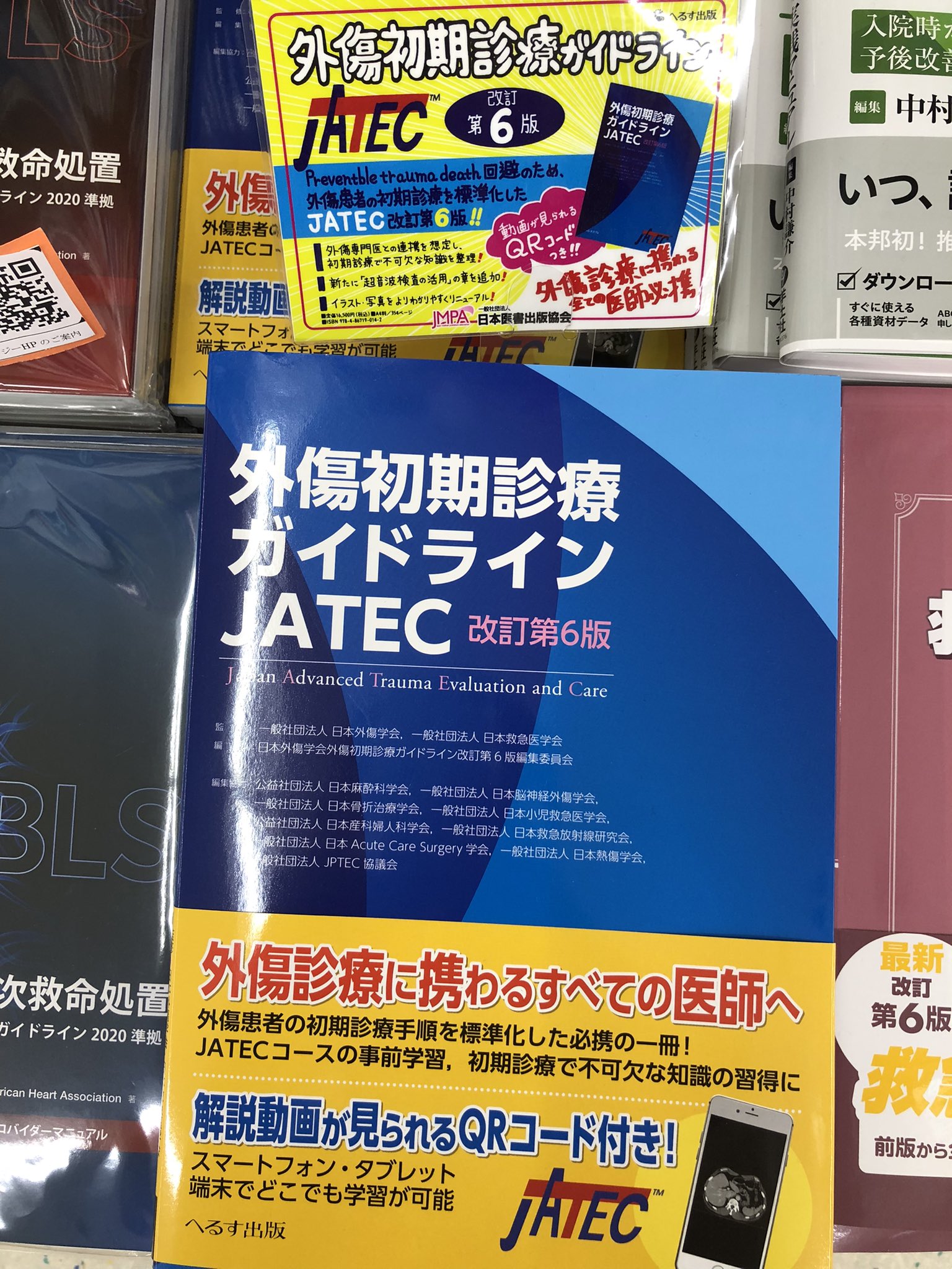 紀伊國屋書店新宿医書センター on X: 
