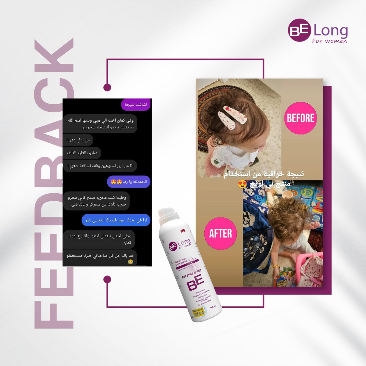 نتيجة اخد عملائنا الفخمين ... Belong سر جمال الشعر  بفوائد فيتامين B5 وزيت الجوجوبا وزيت الخروع!
ammanpharma.com/product-catego…
#belong #Haircare #dexpanthenol