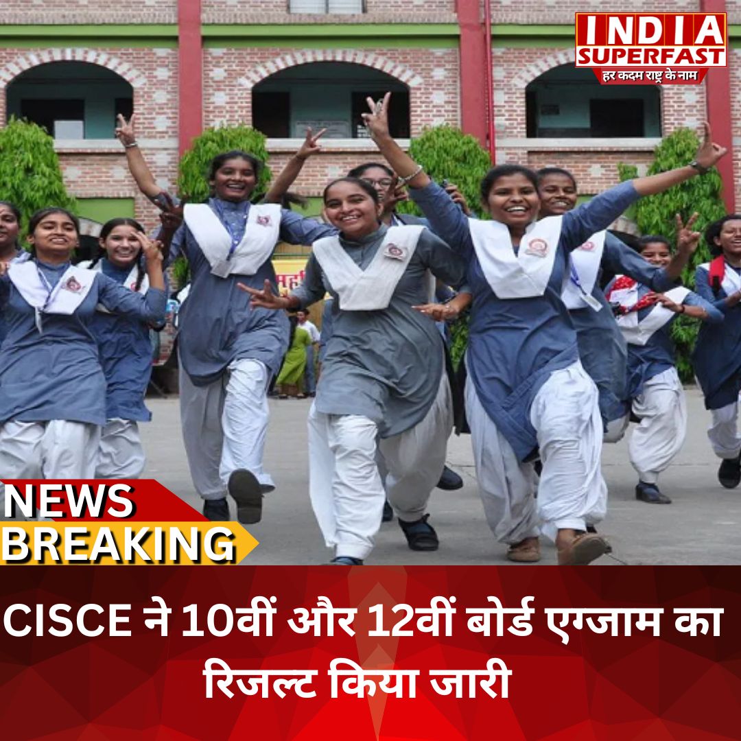 IndiaSuper94108's tweet image. CISCE ने 10वीं और 12वीं बोर्ड एग्जाम का रिजल्ट किया जारी 

#CISCE #Result2024 #CISCEBoardResult #boardresult #CISCEResult2024 #ISC #12thresult #indiasuperfast 
@Dir_Education @ciscentraltx