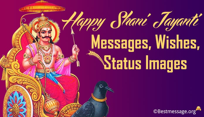 Happy Shani Jayanti 2024 Messages and Wishes

bestmessage.org/shani-jayanti-…

Happy Shani Jayanti Messages, wishes 2024, Shani Dev quotes, status, images/pictures. Share Jai Shani Dev messages with your loved ones on Facebook, WhatsApp.

#ShaniJayanti #ShaniJayantiWishes