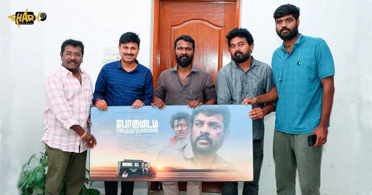 Here it's the first look poster of #PogumidamVeguThooramillai launched the most promising director #Vetrimaaran sir 

More updates very soon

@ActorVemal #Karunas @MichealKRaja #Sivakilari @NRRaghunanthan #DemelXEdwards
@Williamsvijay3
 #ThiyaguMani #VenkiMagi @teamaimpr