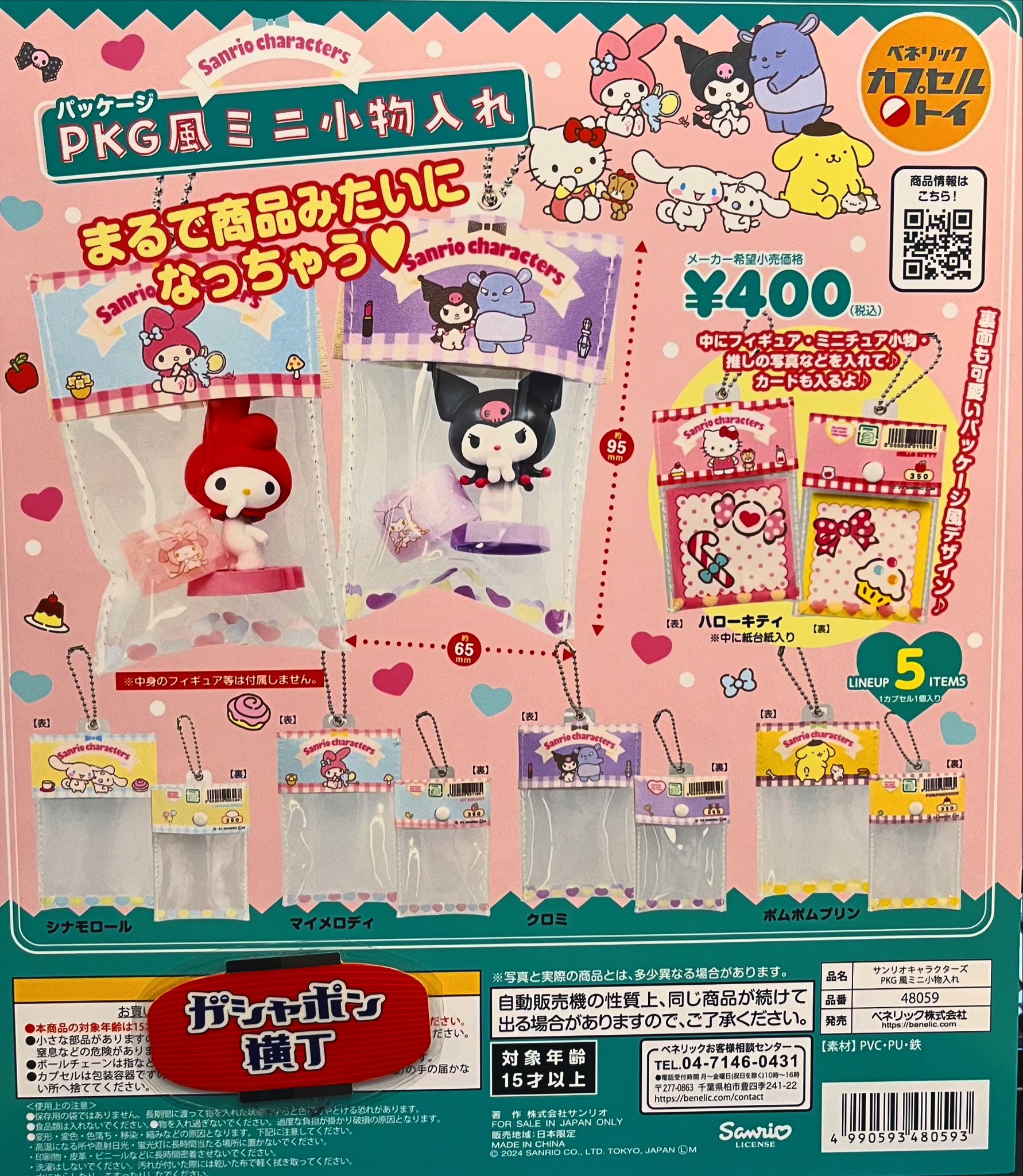 サンリオおすそ分けファイル増量激レア＆激アツ＆アメキャラ＆限定1セットꈍ .̮ ꈍ サンリオおすそ分けファイル増量激レア＆激アツ＆アメキャラ