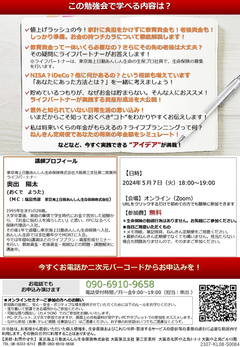 kabufami's tweet photo. ついに明日！
マネーセミナー
18時～19時Zoomで参加できる無料のセミナー💰️
あがる税金、物価も高騰⤴️
やれることは自分で対策していきましょう��

申込はこちら❗
https://t.co/S46HNef3G5 https://t.co/gHnIqiZoiF