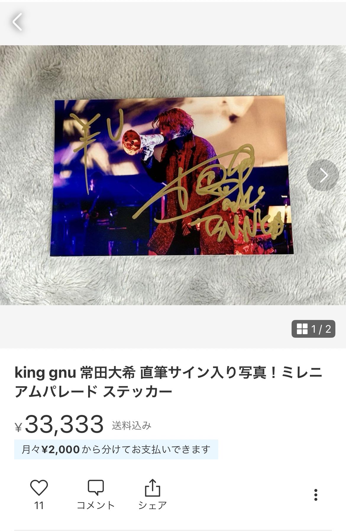 kinggnu 井口理 勢喜遊 サイン入りメガネケース