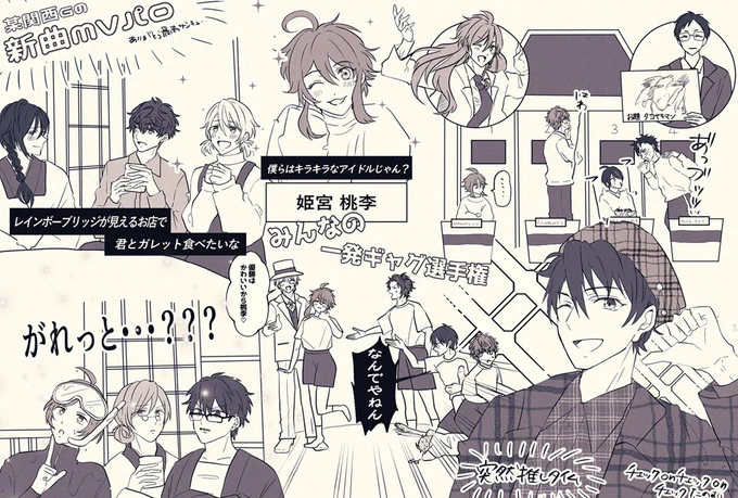 某関西GのMVが良すぎてスタプロにやってほしかった 