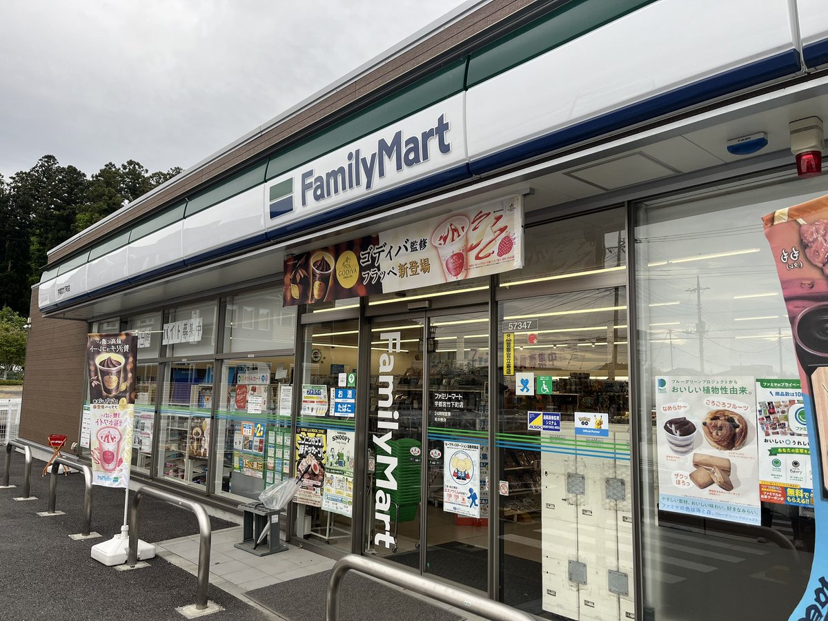 rascalmikawa's tweet photo. ファミリーマート宇都宮竹下店にて408号線をゲット！
店内入ってすぐと、レジカウンターで販売されてます〜
#国道ステッカー
#R408
#ファミリーマート宇都宮竹下店 https://t.co/okfyZvBbi5