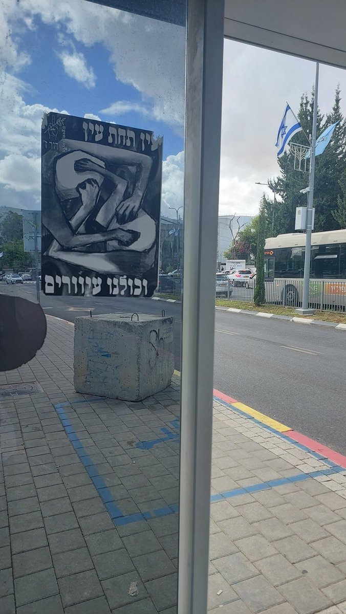 נצפה ליד לשכת גיוס תל השומר