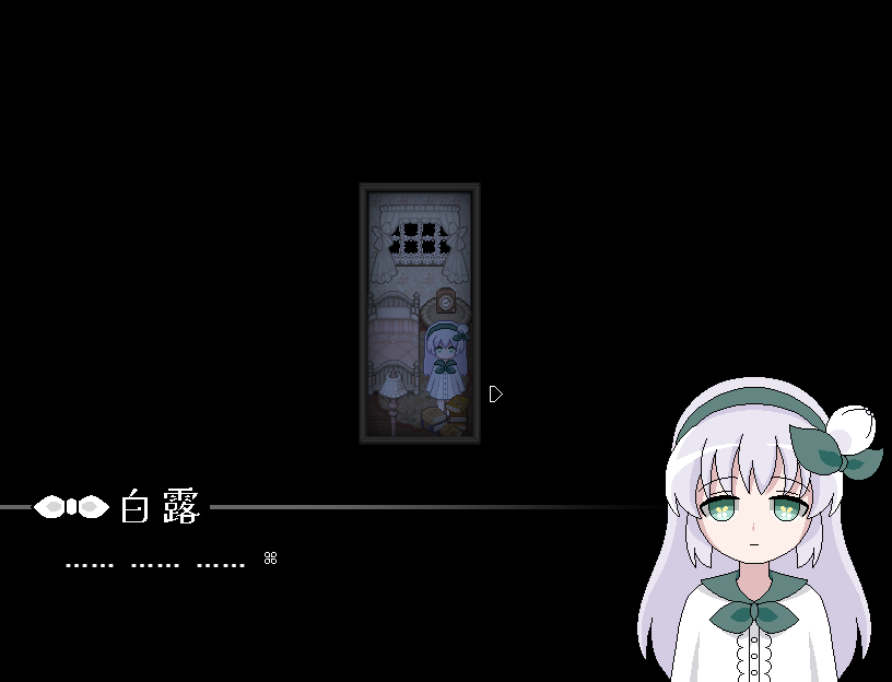 Here're some screenshots from the short RPG Maker game I've made >w<
All belong to 《The Dew's Journey》～o(*￣︶￣*)o

#Snow_Hermit_Library 
#rpgmaker #RPGツクール