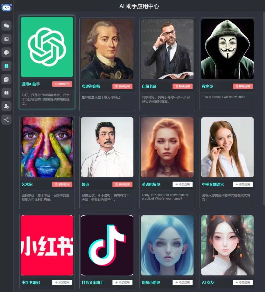 vigorX777's tweet photo. 推荐个完整的AI套壳开源方案，包含前端应用和后台管理系统，自带运营管理后台，开箱即用
✨集成了多个大语言模型平台，如OpenAI、Azure、ChatGLM、讯飞星火和文心一言
✨还支持MidJourney和Stable Diffusion AI绘画功能
✨已集成支付宝、微信等支付渠道
✨内置AI函数插件
https://t.co/sc27UTVRg3 https://t.co/O7lF5Ihpnb