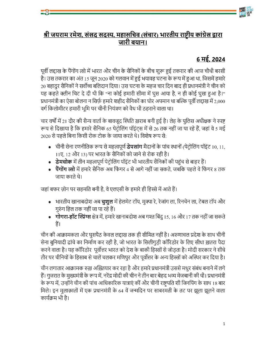 भाजपा की लापरवाही और चीन के सामने समर्पण न केवल भारतीय सेना का अपमान है, बल्कि हमारी राष्ट्रीय संप्रभुता को भी खतरे में डालता है। यह हमारे देश के हितों के साथ एक शर्मनाक विश्वासघात है।

#ModiLiesLadakhCries