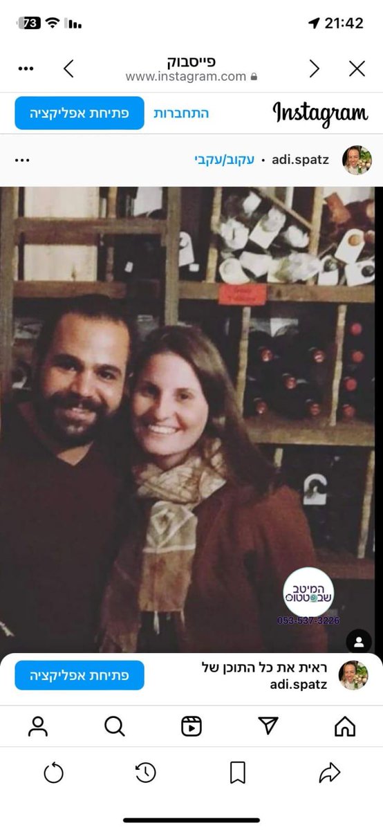 Viral en Israel !!
Un israeli va a un Restaurante en Napoli y el moso le cuenta orgullosamente q conocía una pareja israeli q había ido a comer ahí,
Cuando le muestra (el moso) la foto, el israeli se pone a llorar, esa pareja eran nada más ni nada menos q Yarden y Shiri Bibas  💔