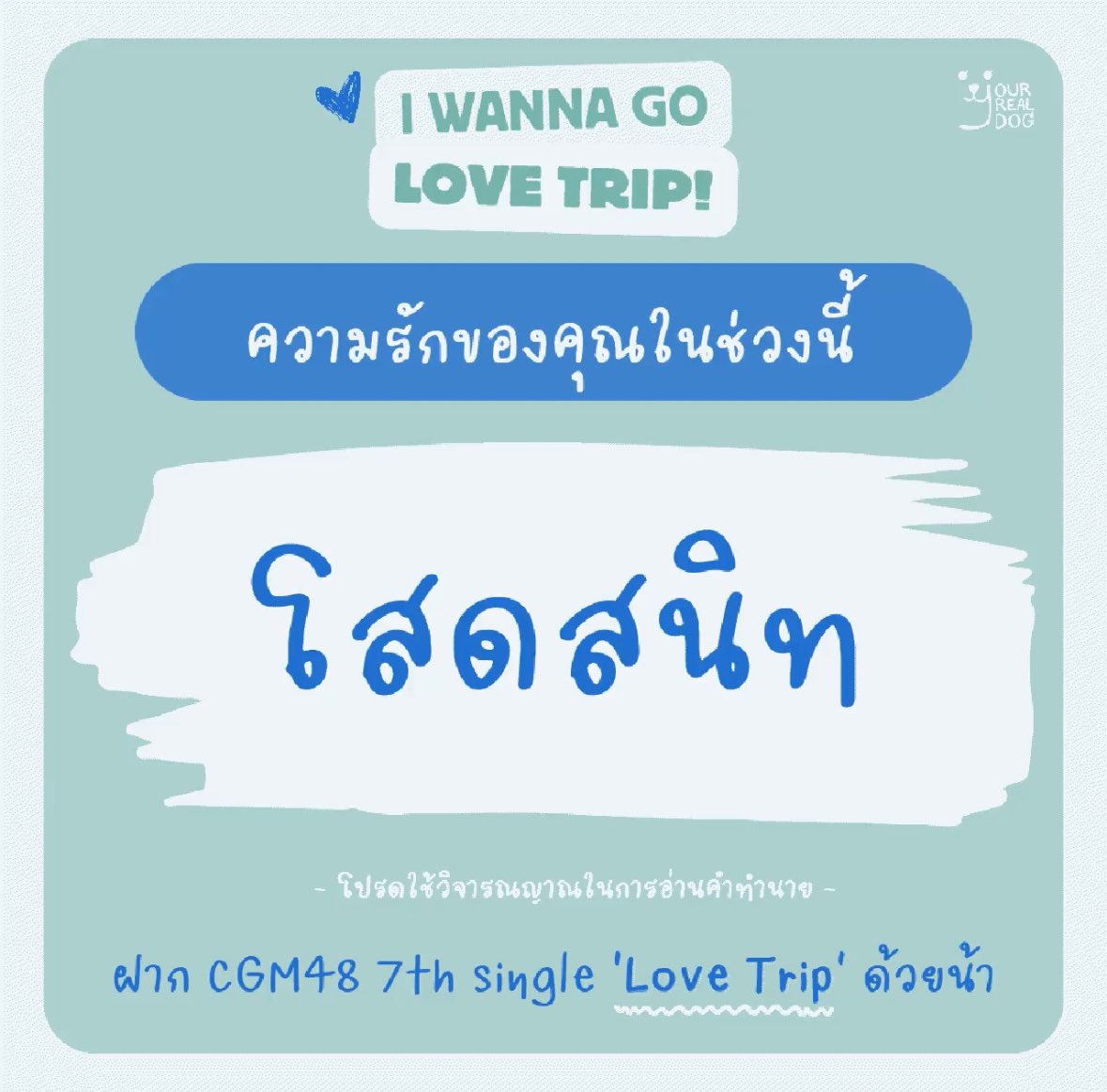 [💗🚏] #LoveTripTH ขอเสียงคนโสดหน่อยค่า 🥹🫶🏻 มาเชียร์คนิ้งกันได้น้าในงาน 💗𝗖𝗚𝗠𝟰𝟴 𝟳𝘁𝗵 𝗦𝗶𝗻𝗴𝗹𝗲 '𝙇𝙤𝙫𝙚 𝙏𝙧𝙞𝙥’🚏 - FIRST PERFORMANCE - 📆18 MAY 2024 📍Chiangmai Hall, Central Chiangmai Airport #KaningCGM48 #LoveTripTH_FirstPerf #CGM487thsingle #CGM48_LoveTrip…