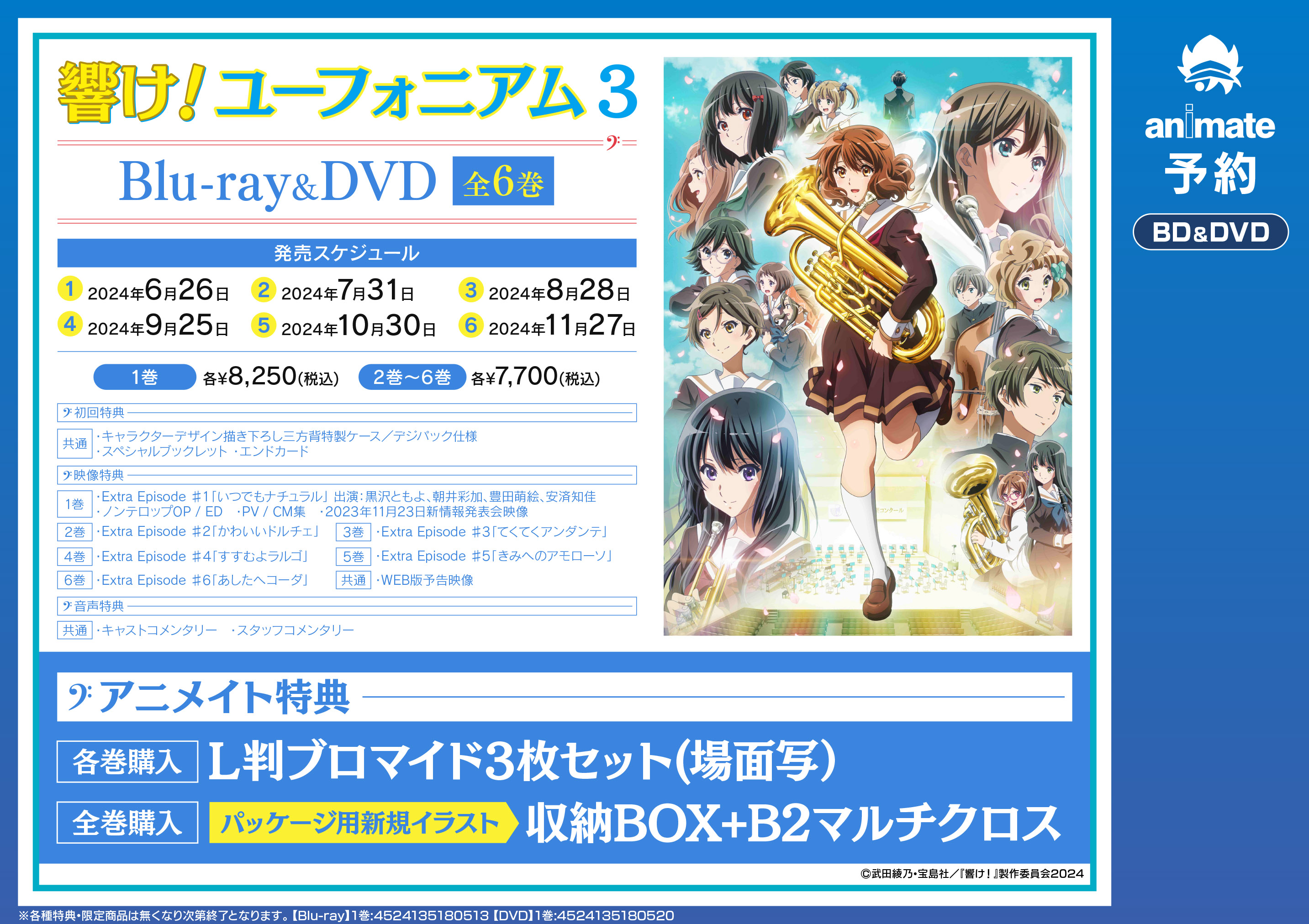 アニメイト秋葉原 on X: 