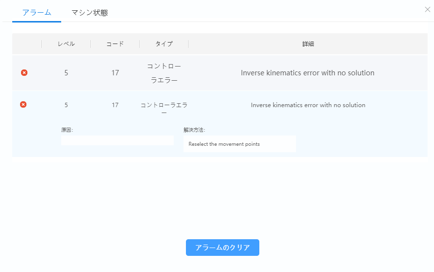 yuyuTds's tweet image. くそー、これが特異点ってやつか。。？

#DOBOT #CR5 #フレアオリジナル