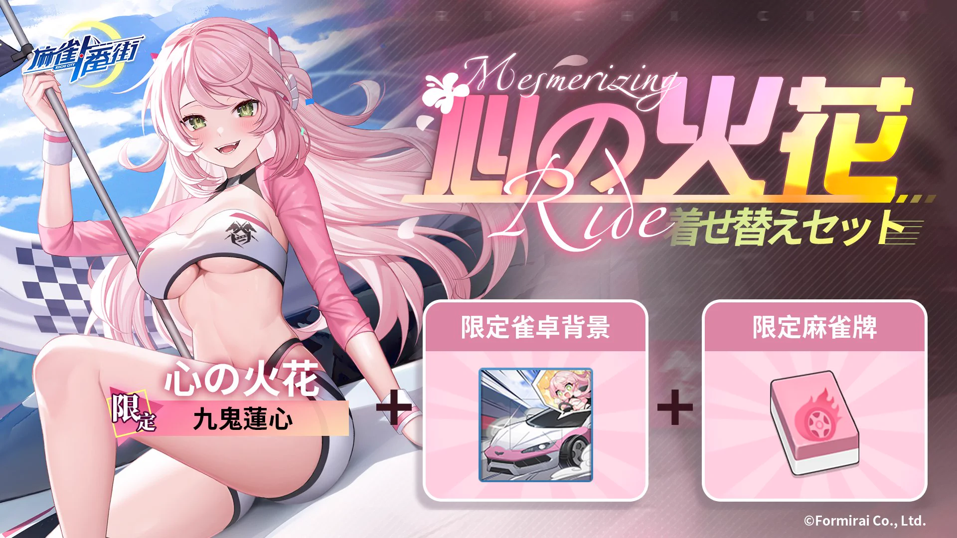 麻雀一番街【公式】 on X: 
