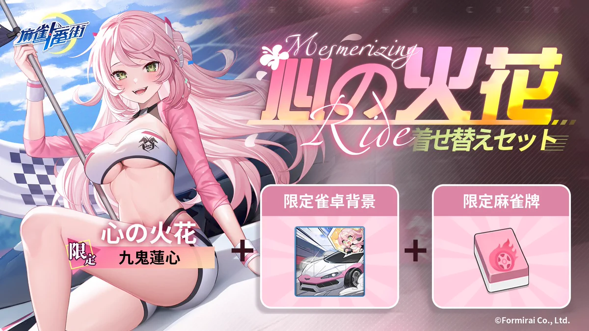 麻雀一番街【公式】 on X: 