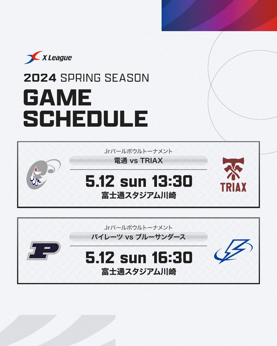 𝐆𝐀𝐌𝐄 𝐒𝐂𝐇𝐄𝐃𝐔𝐋𝐄 🗓️🏈 電通キャタピラーズ vs 三菱商事 Club TRIAX PentaOceanパイレーツ vs ブルーサンダース 🎫：xleague.tstar.jp #アメフト #Xリーグ #xleague