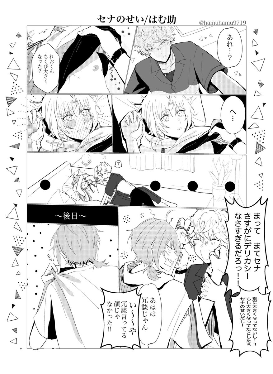 スパコミの無配漫画
🦁のTiKuBi のはなしです(ごめん…) 