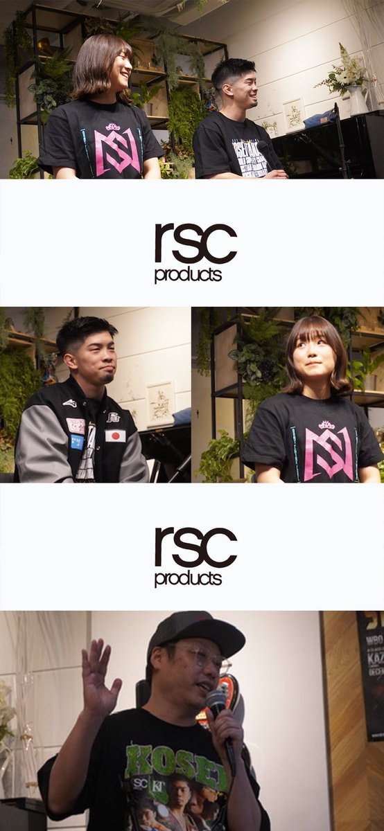 RSC感謝祭/祝勝会
#田中恒成
#koseitanaka
#鈴木なな子
#rscproducts
#rsc
#金岡弘樹