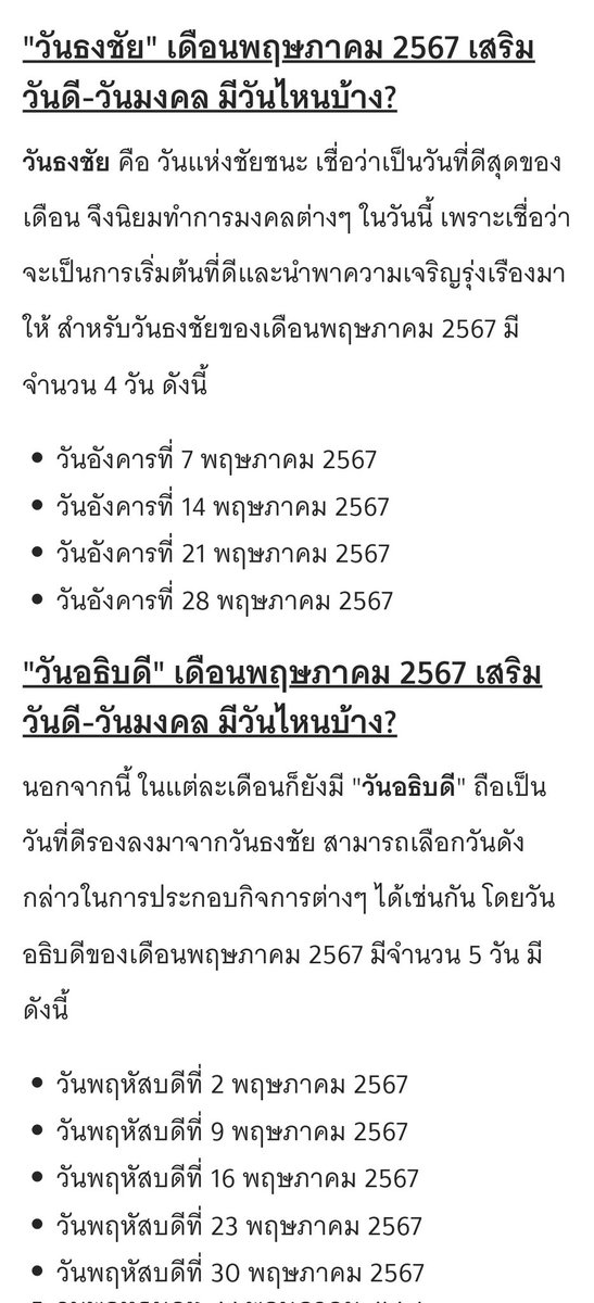 จังหวะนี้อะไรที่ว่าดีผมรับหมด #TCAS67  #dek67