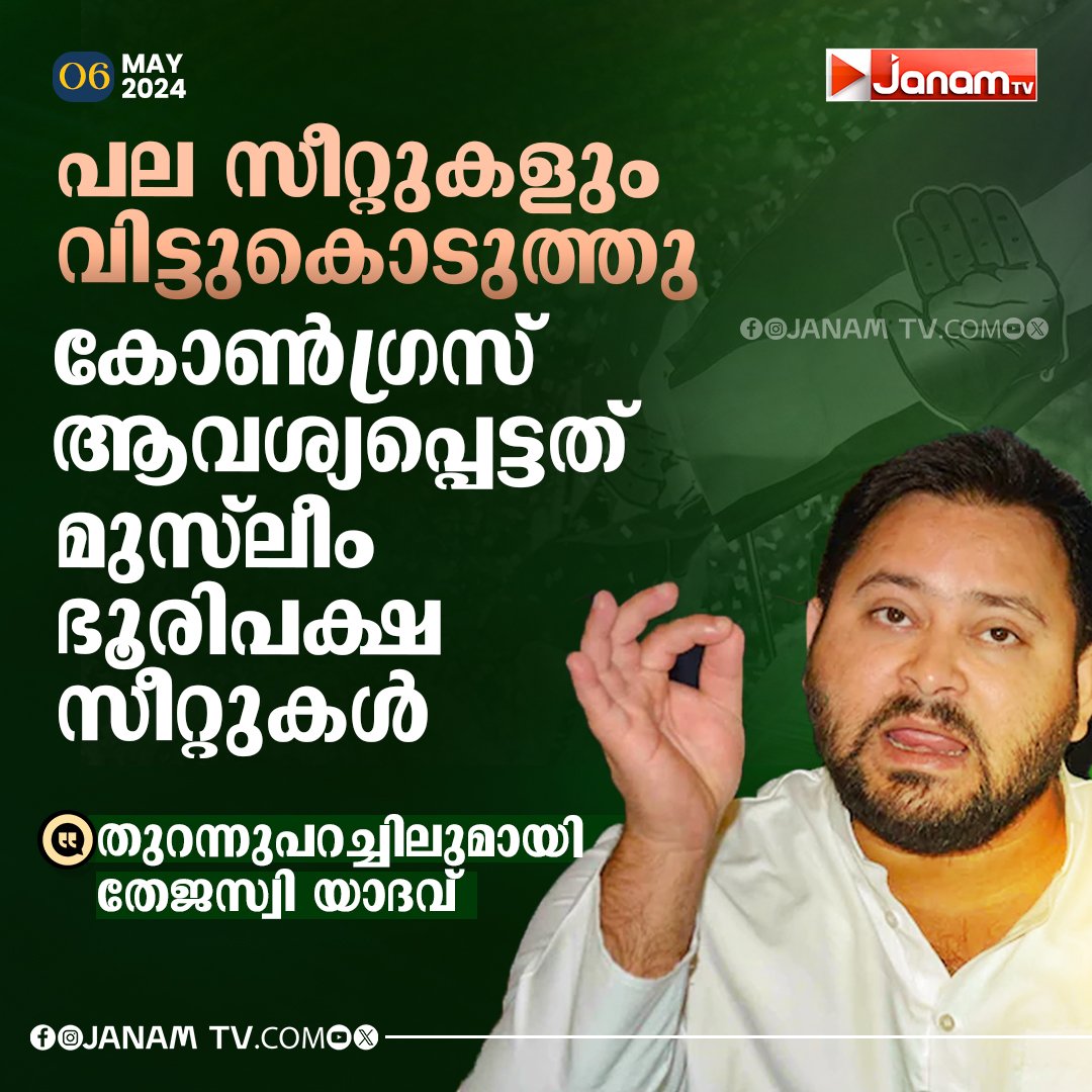 മുസ്ലീംമതന്യൂനപക്ഷങ്ങള്‍ക്ക് മാത്രമായ് ഒരു പാര്‍ട്ടി ഇവിടെ വേണോ ??