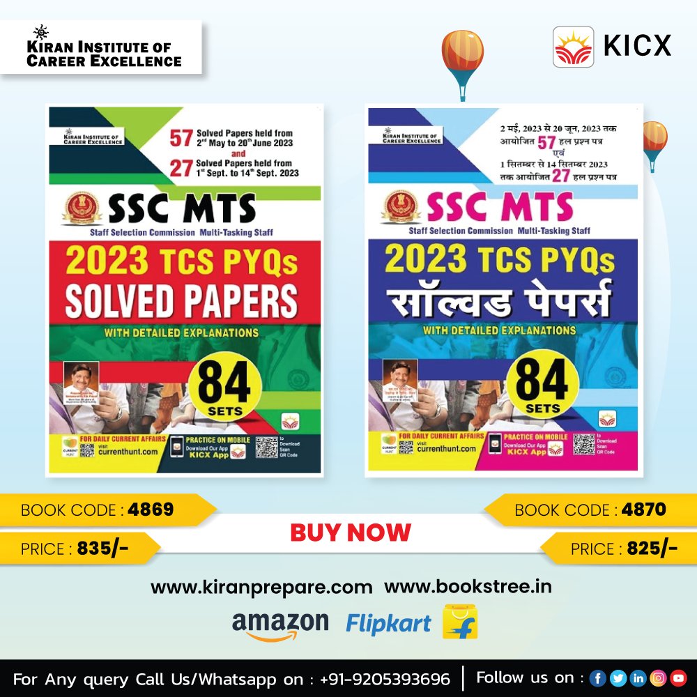 SSC MTS TCS PYQs 2023 Solved Papers 84 Sets With Detailed Explanations (English Medium) (4869) kiranprepare.com/SSC-MTS-TCS-PY… SSC MTS TCS PYQs 2023 Solved Papers 84 Sets With Detailed Explanations (Hindi Medium) (4870) kiranprepare.com/SSC-MTS-TCS-PY…