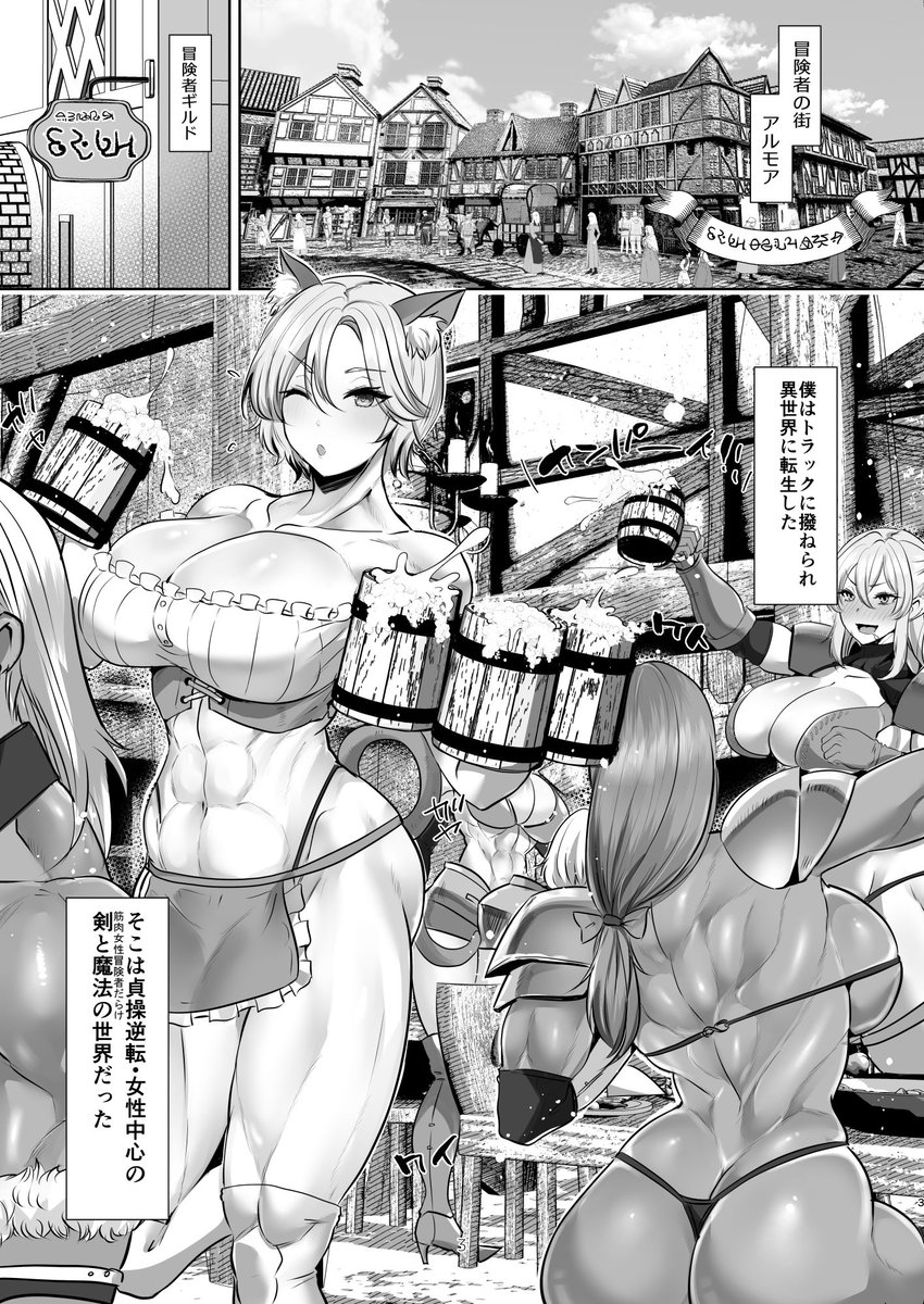 やっと1ページ目できた・・・疲れた・・・

誰だこんなネーム考えたやつ・・・・ 