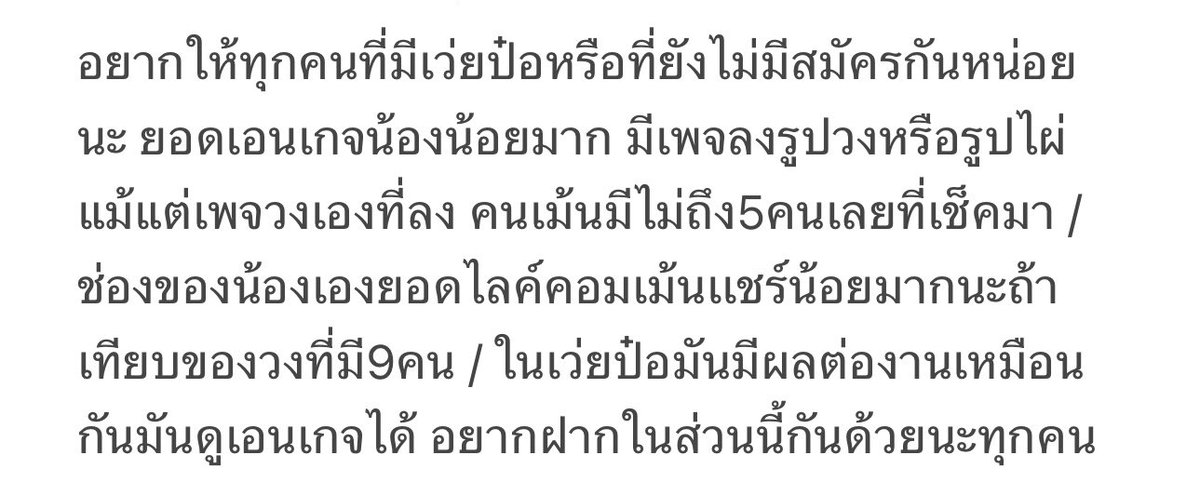 SAROCHAMEE81495's tweet photo. ฝากหน่อยเถอะ ดันในเว่ยจนท้ออ่ะ ฝากทุกคนช่วยกันหน่อยนะ #pailiu https://t.co/xSFI6qFe8M