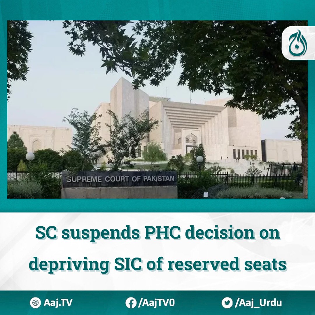 SC suspends PHC decision on depriving SIC of reserved seats

Read more : english.aaj.tv/news/330360626…

#SupremeCourt #PHCDecision #SIC#ReservedSeats #JusticeSystem #LegalNews #Pakistan #PoliticalParties #ElectoralProcess #PTI
