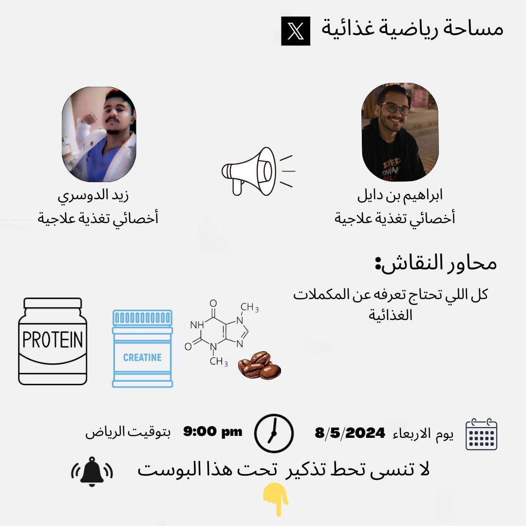 إبراهيم بن دايل (@Dt_dayel) on Twitter photo 2024-05-06 08:04:00