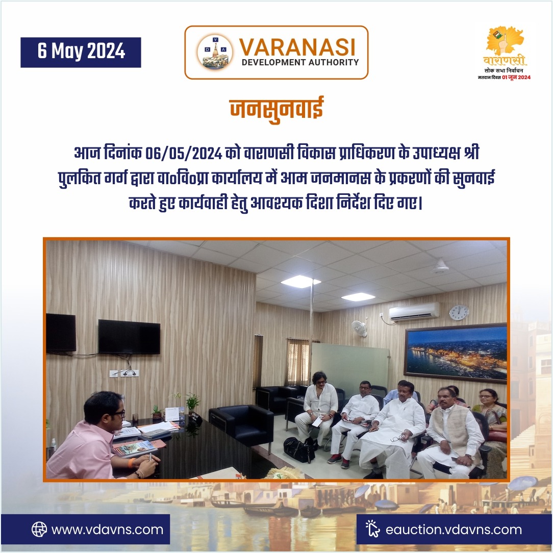 आज दिनांक 06/05/2024 को वाराणसी विकास प्राधिकरण के उपाध्यक्ष श्री पुलकित गर्ग द्वारा वाoविoप्रा कार्यालय में आम जनमानस के प्रकरणों की सुनवाई करते हुए कार्यवाही हेतु आवश्यक दिशा निर्देश दिए गए।
:
:
:
:
#varanasidevelopmentauthority #Varanasi #vdavaranasi #publichearing