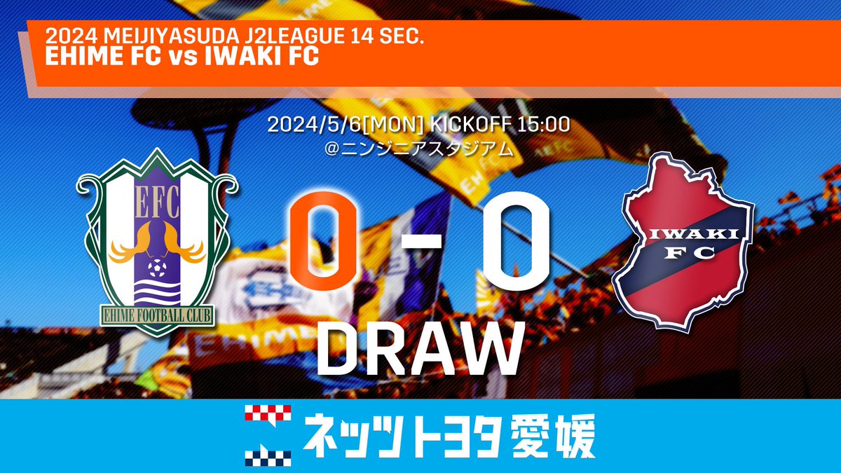 【#明治安田J2リーグ 第14節 #いわきFC】 🔶Full Time🔶 愛媛 0 - 0 いわき DAZNへの加入＆視聴がクラブを強くする🔥 goo.gl/XKSXaJ #愛媛FC #ehimefc #己道 #Jリーグ