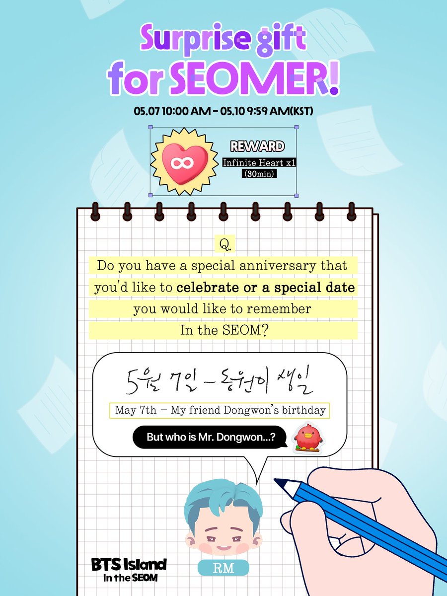 💌 with BTS Special Gift #RM 이 전하고 싶은 5월 7일 선물이 도착했어요! 💘 동...원씨? 생일 축하 드립니다. (여전히 잘 모르지만...잘 지내시죠?...) 🏝 bts-island.com #인더섬 #IntheSEOM #BTSIsland