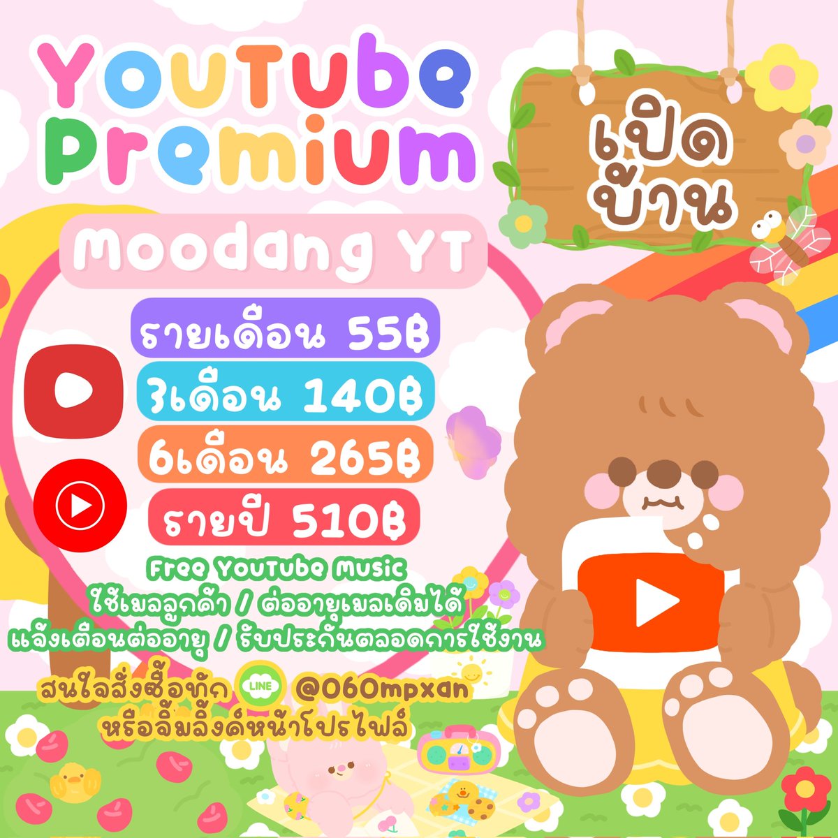 Patiphon1635239's tweet image. เปิด หารYouTubePremium

🥩รายเดือน55฿🥩3เดือน140฿
🥩6เดือน265฿🥩รายปี510฿

ใช้เมลลูกค้าต่ออายุเมลเดิมได้
แจ้งเตือนหมดอายุ
รับประกันตลอดการใช้งาน
ฟรีYouTube Music

🚩ทักLine:@060mpxan หรือจิ้มลิงค์หน้าโปรไฟล์

#YouTubePremium #ยูทูปพรีเมี่ยม
#หารYouTubePremium #หารยูทูปพรีเมี่ยม