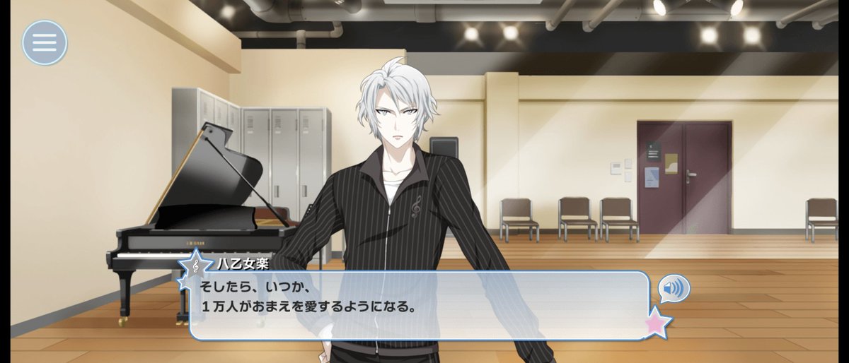 アイナナGWログボ 楽さん 【ノイズを消せ。自分の声だけ探せ。100人に