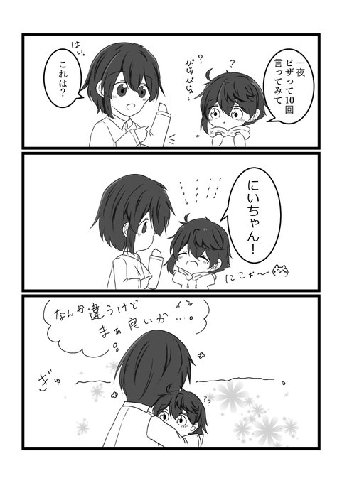 やまねこ🐈(@yamaneko0429) さんのマンガ一覧 | ツイコミ(仮)