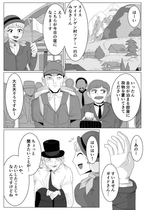 最悪なシャーロックホームズの漫画を描きました!!!!!

こちら、最後の事件となっております

続き↓
https://t.co/UwDzzQEpjc 