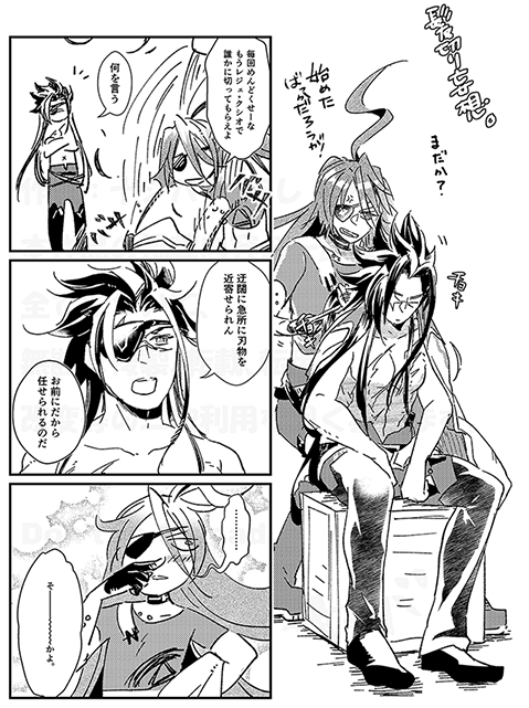 自我前団長副団長妄想らくがきマンガ① 