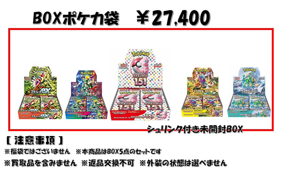 【ポケカ】トリプレットビート，スカーレットex，サイバージャッジ セット販売 ポケカ】トリプレットビート，スカーレットex，サイバージャッジ