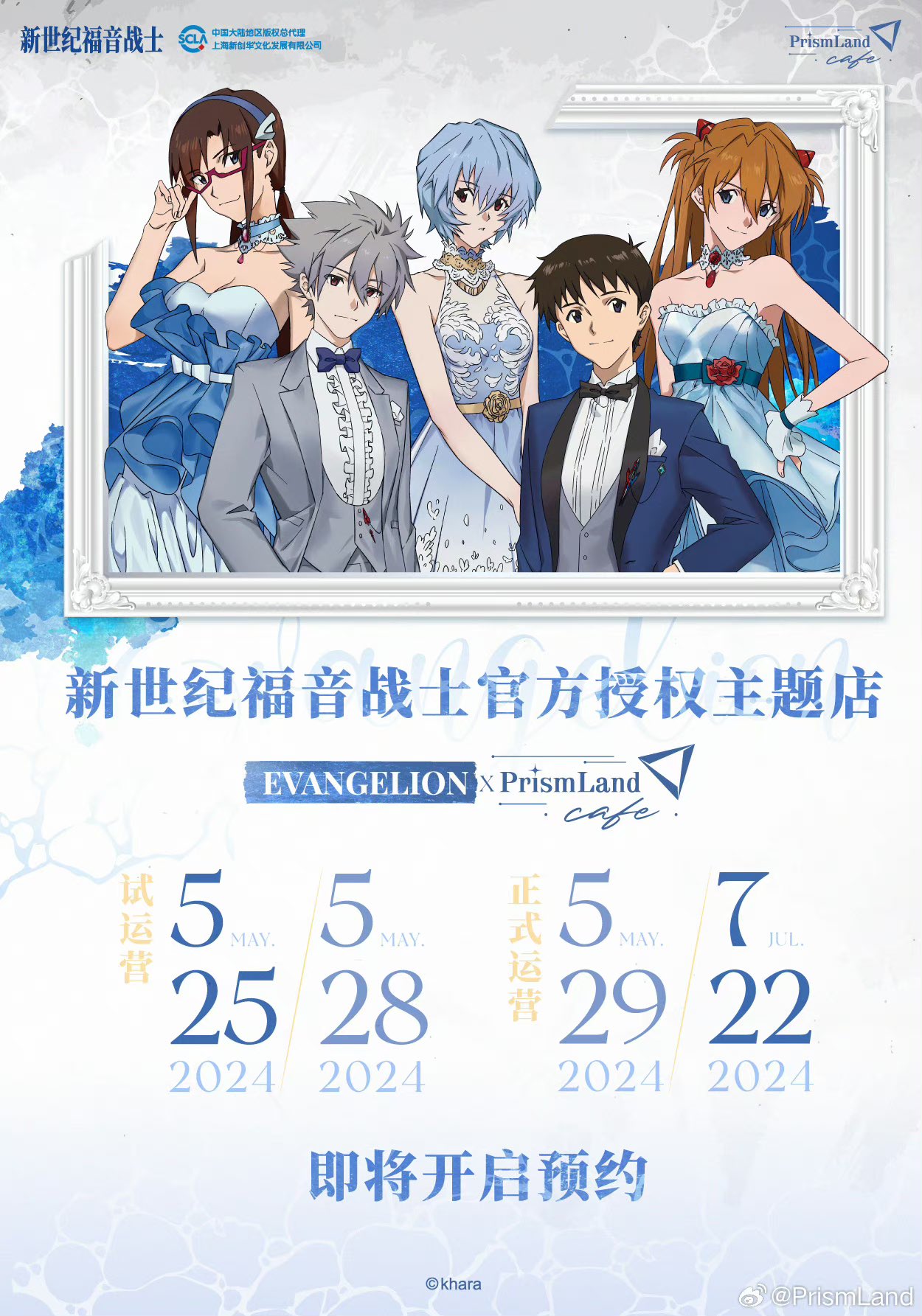 エヴァ エヴァンゲリオン 上海 Prismland カフェ シンジセット 四つ葉@中国限定グッズショップ代行 on X: 