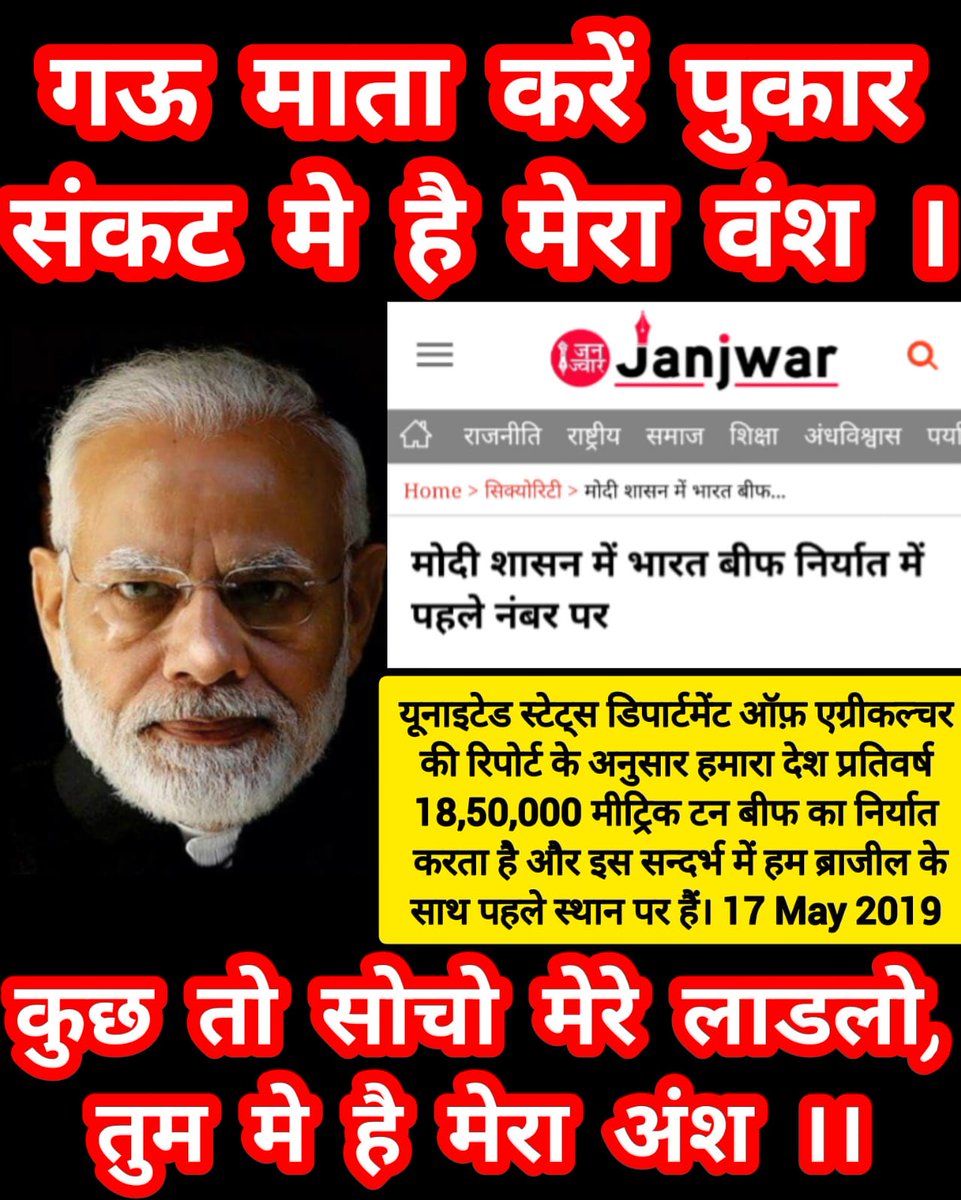 India is one of the top beef exporters. 

This shameful distinction was earned by India under Modi sarkar, quite contrary to the article 48 of the constitution.