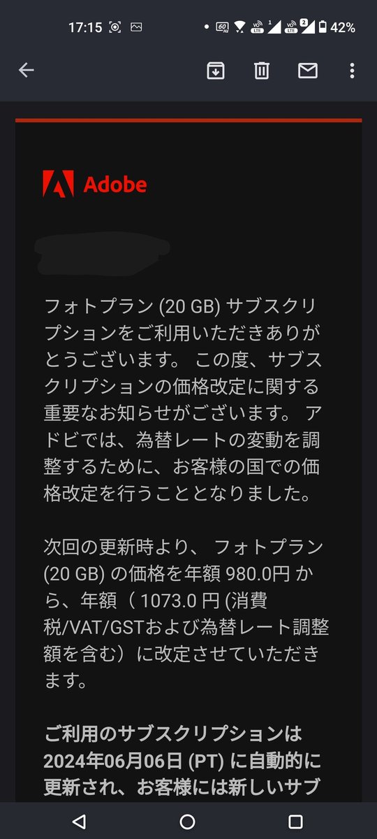 アドビさん安すぎませんかね？年間1000円ちょいやん