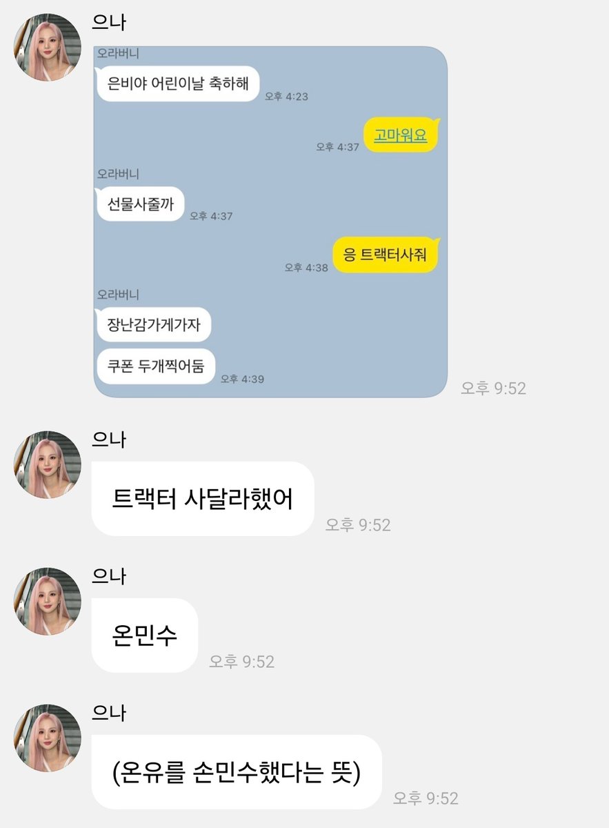 열매프사 정은비